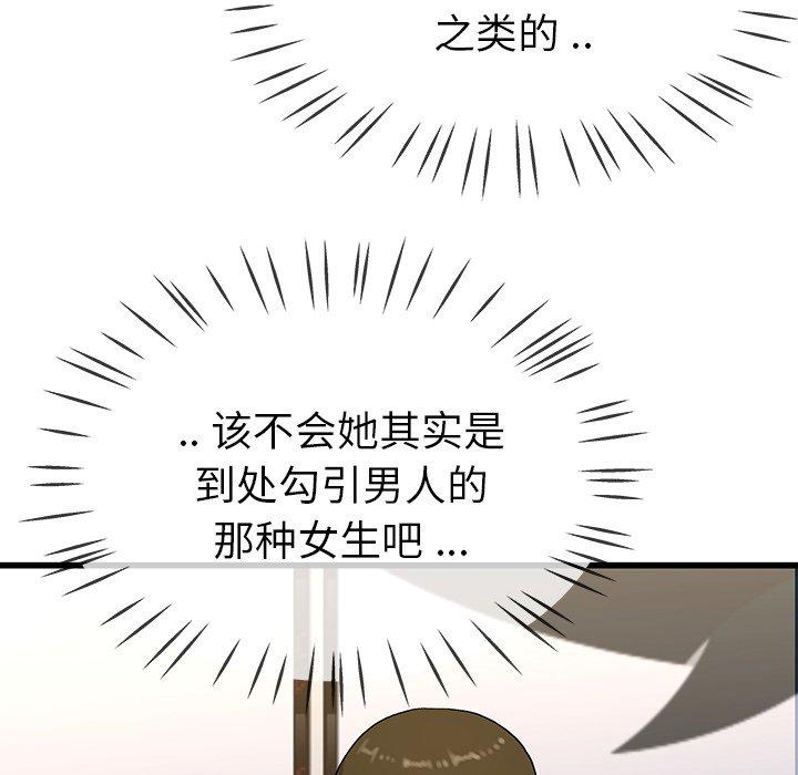 单身爸爸想恋爱[抖漫]韩漫全集-单身爸爸想恋爱-第 36 话无删减无遮挡章节图片 