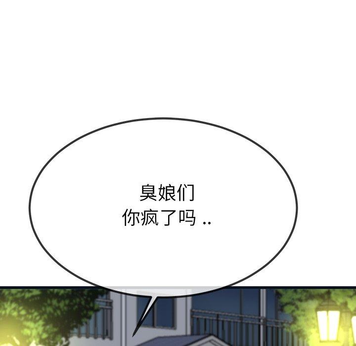 单身爸爸想恋爱[抖漫]韩漫全集-单身爸爸想恋爱-第 36 话无删减无遮挡章节图片 