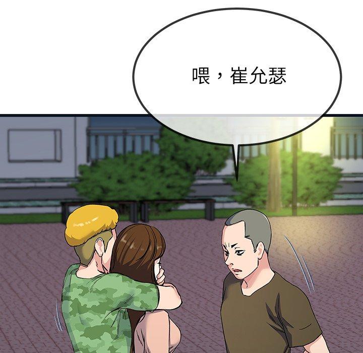 单身爸爸想恋爱[抖漫]韩漫全集-单身爸爸想恋爱-第 36 话无删减无遮挡章节图片 
