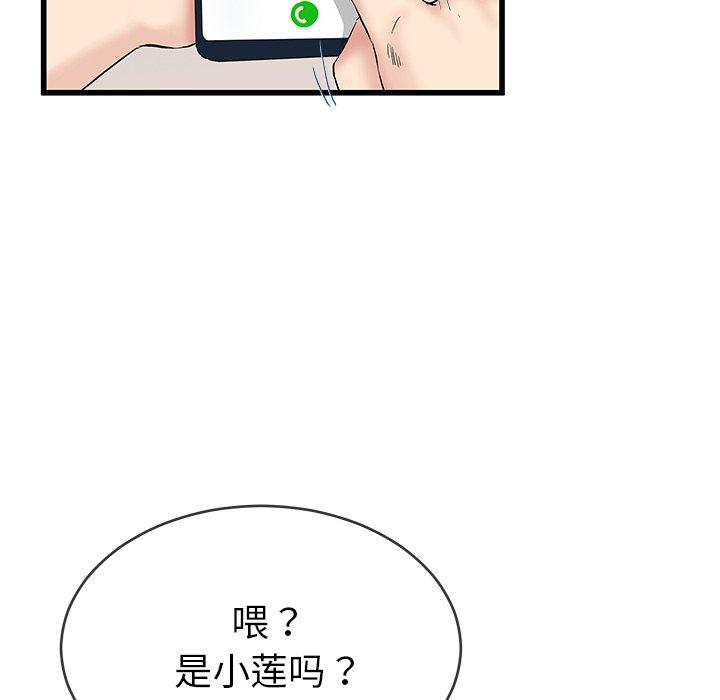 单身爸爸想恋爱[抖漫]韩漫全集-单身爸爸想恋爱-第 36 话无删减无遮挡章节图片 