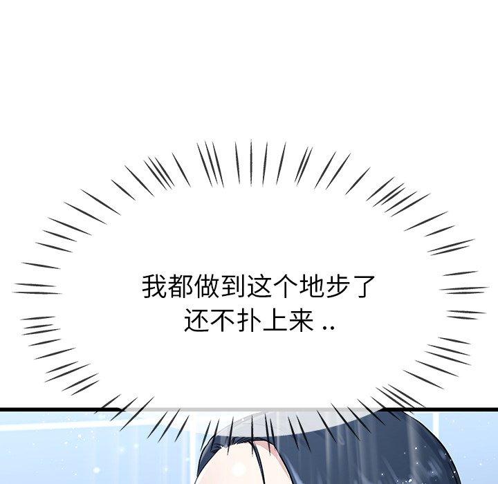 单身爸爸想恋爱[抖漫]韩漫全集-单身爸爸想恋爱-第 36 话无删减无遮挡章节图片 