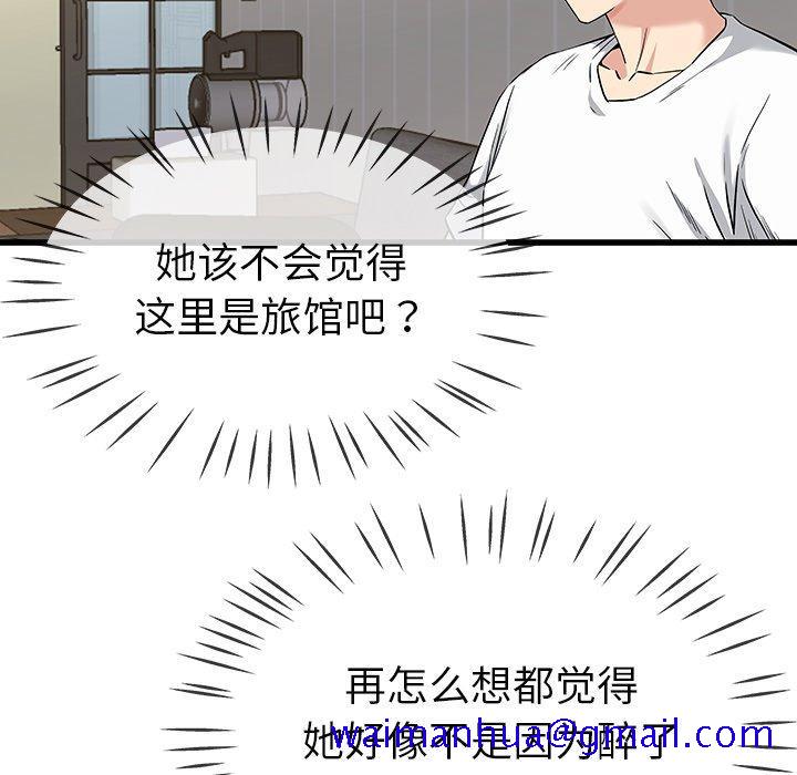 单身爸爸想恋爱[抖漫]韩漫全集-单身爸爸想恋爱-第 36 话无删减无遮挡章节图片 