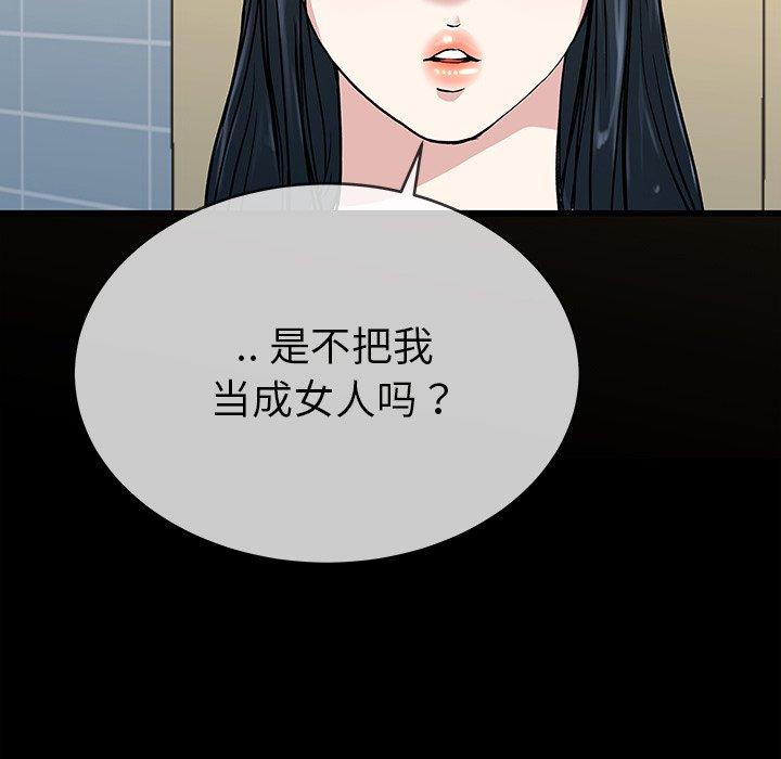 单身爸爸想恋爱[抖漫]韩漫全集-单身爸爸想恋爱-第 36 话无删减无遮挡章节图片 