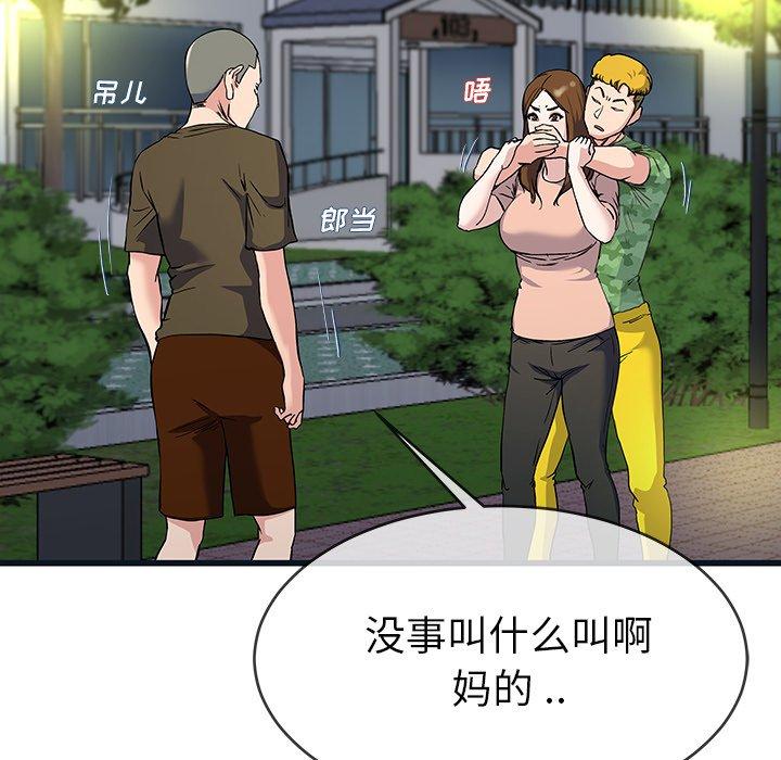 单身爸爸想恋爱[抖漫]韩漫全集-单身爸爸想恋爱-第 36 话无删减无遮挡章节图片 