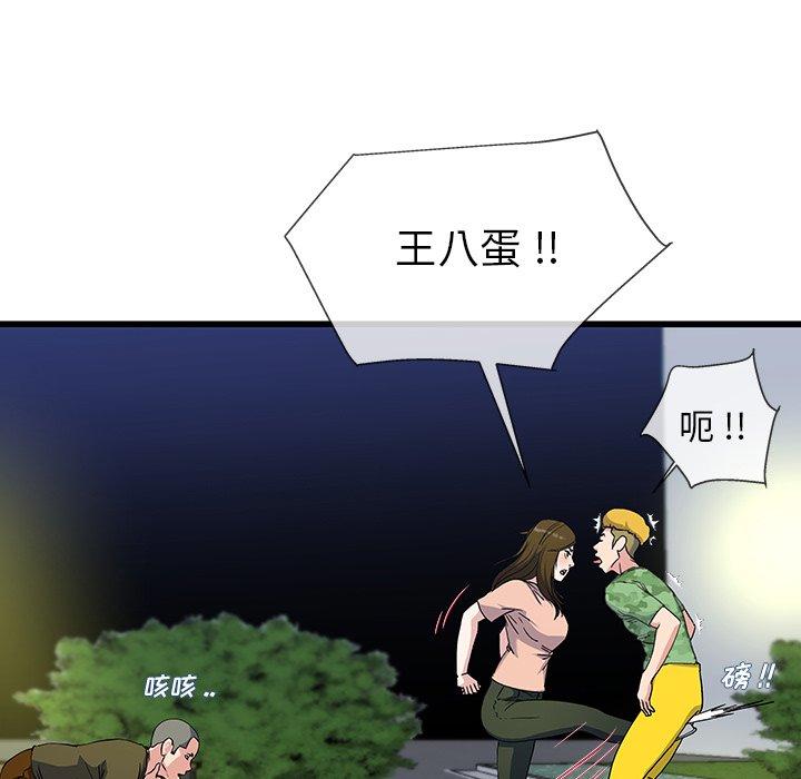 单身爸爸想恋爱[抖漫]韩漫全集-单身爸爸想恋爱-第 36 话无删减无遮挡章节图片 