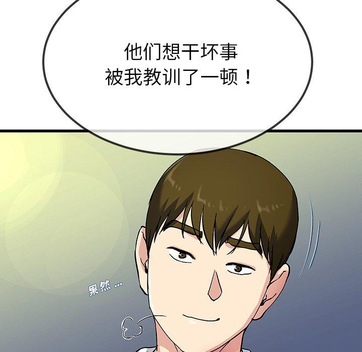 单身爸爸想恋爱[抖漫]韩漫全集-单身爸爸想恋爱-第 36 话无删减无遮挡章节图片 