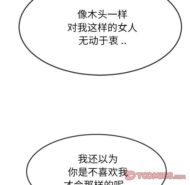 单身爸爸想恋爱[抖漫]韩漫全集-单身爸爸想恋爱-第 37 话无删减无遮挡章节图片 