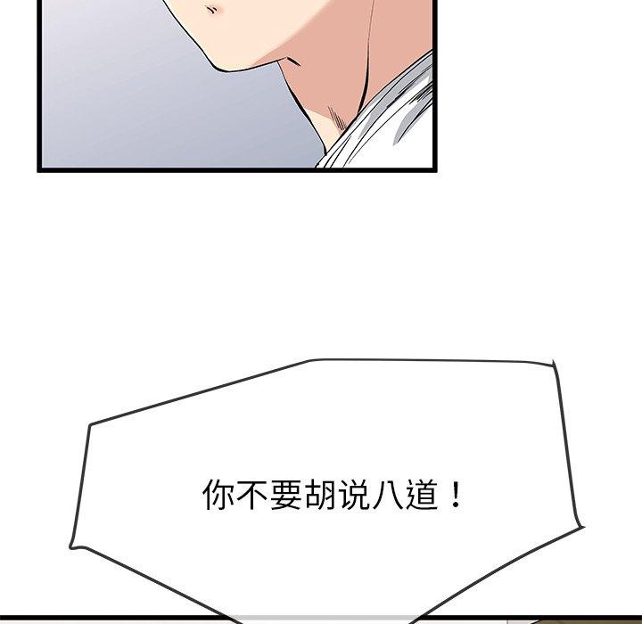单身爸爸想恋爱[抖漫]韩漫全集-单身爸爸想恋爱-第 37 话无删减无遮挡章节图片 