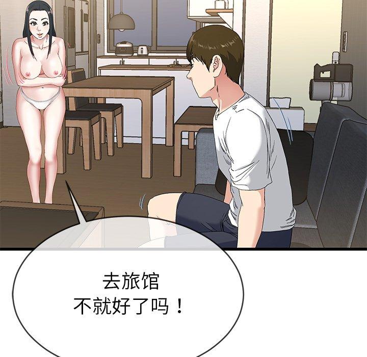 单身爸爸想恋爱[抖漫]韩漫全集-单身爸爸想恋爱-第 37 话无删减无遮挡章节图片 