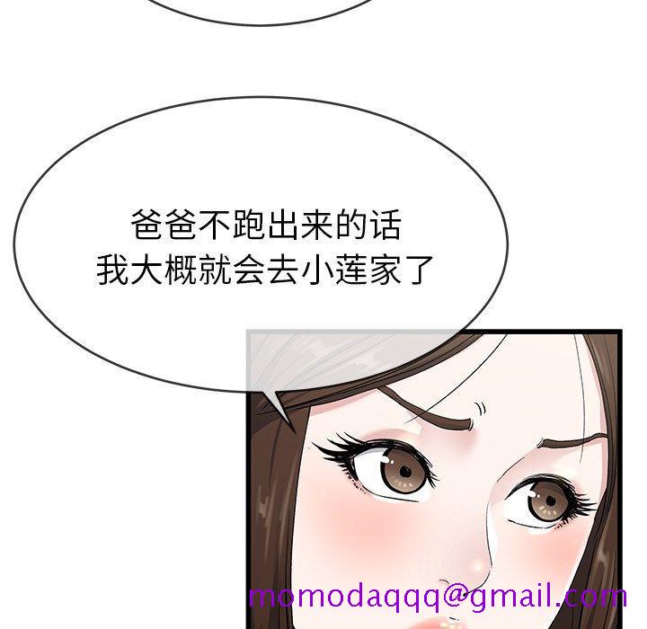 单身爸爸想恋爱[抖漫]韩漫全集-单身爸爸想恋爱-第 37 话无删减无遮挡章节图片 
