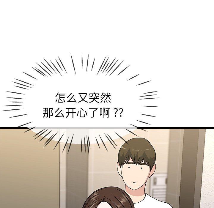 单身爸爸想恋爱[抖漫]韩漫全集-单身爸爸想恋爱-第 37 话无删减无遮挡章节图片 