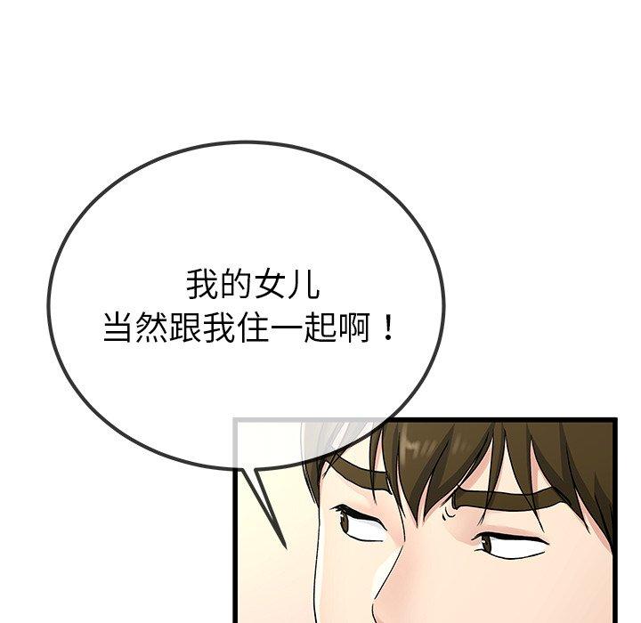 单身爸爸想恋爱[抖漫]韩漫全集-单身爸爸想恋爱-第 37 话无删减无遮挡章节图片 