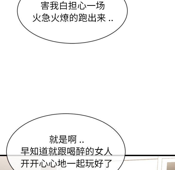 单身爸爸想恋爱[抖漫]韩漫全集-单身爸爸想恋爱-第 37 话无删减无遮挡章节图片 