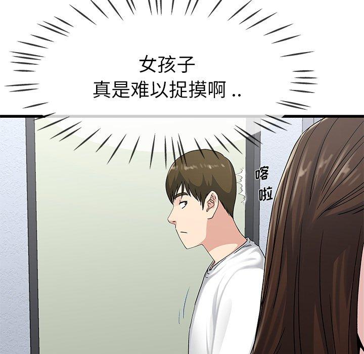 单身爸爸想恋爱[抖漫]韩漫全集-单身爸爸想恋爱-第 37 话无删减无遮挡章节图片 