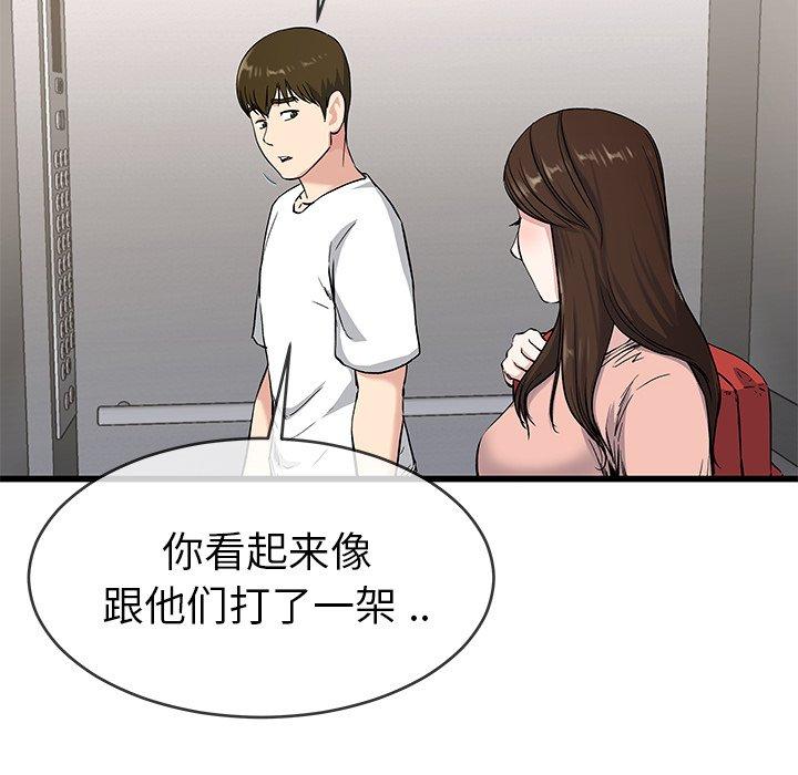 单身爸爸想恋爱[抖漫]韩漫全集-单身爸爸想恋爱-第 37 话无删减无遮挡章节图片 