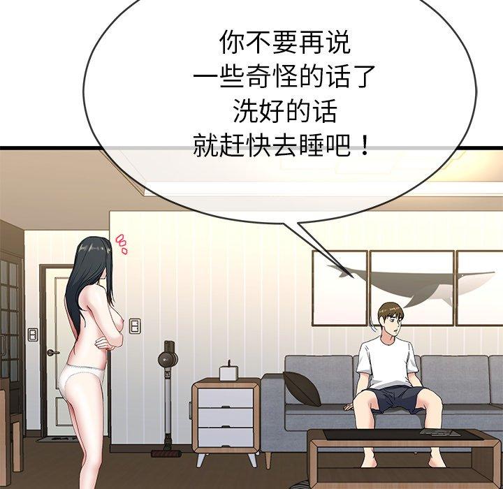 单身爸爸想恋爱[抖漫]韩漫全集-单身爸爸想恋爱-第 37 话无删减无遮挡章节图片 