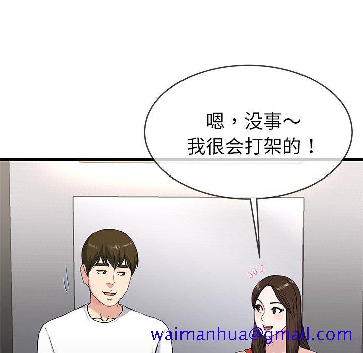 单身爸爸想恋爱[抖漫]韩漫全集-单身爸爸想恋爱-第 37 话无删减无遮挡章节图片 