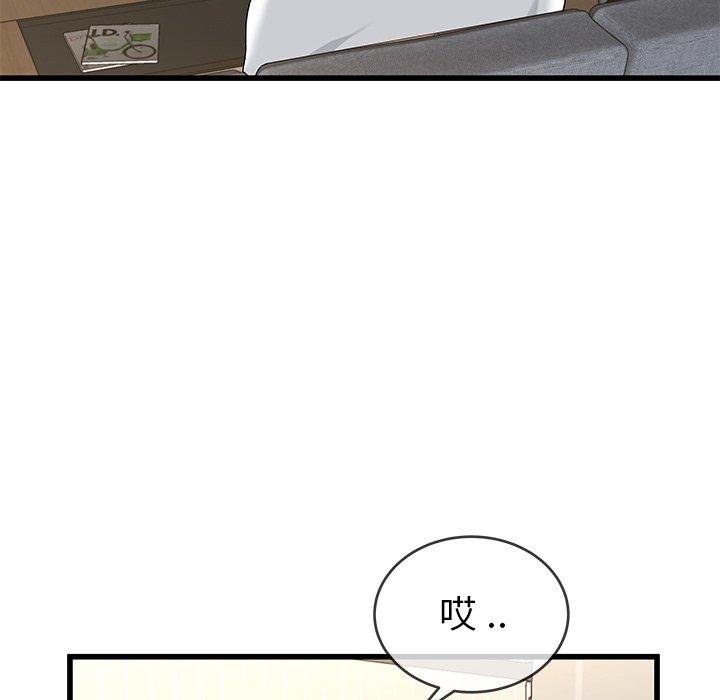 单身爸爸想恋爱[抖漫]韩漫全集-单身爸爸想恋爱-第 37 话无删减无遮挡章节图片 