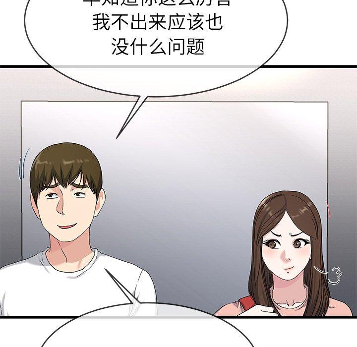 单身爸爸想恋爱[抖漫]韩漫全集-单身爸爸想恋爱-第 37 话无删减无遮挡章节图片 
