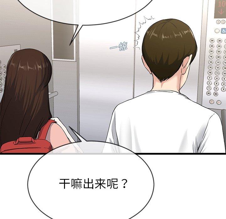 单身爸爸想恋爱[抖漫]韩漫全集-单身爸爸想恋爱-第 37 话无删减无遮挡章节图片 
