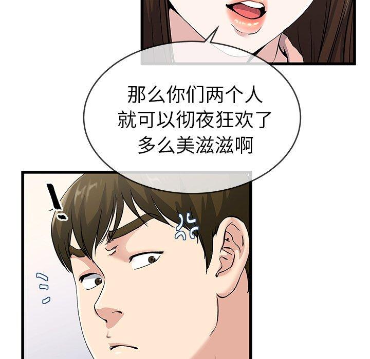 单身爸爸想恋爱[抖漫]韩漫全集-单身爸爸想恋爱-第 37 话无删减无遮挡章节图片 