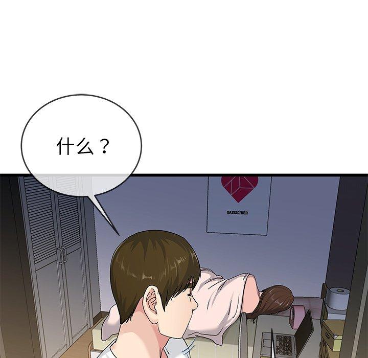 单身爸爸想恋爱[抖漫]韩漫全集-单身爸爸想恋爱-第 37 话无删减无遮挡章节图片 