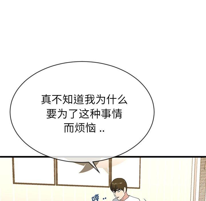 单身爸爸想恋爱[抖漫]韩漫全集-单身爸爸想恋爱-第 37 话无删减无遮挡章节图片 