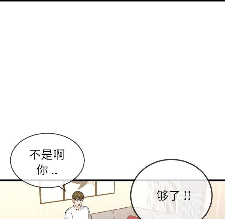单身爸爸想恋爱[抖漫]韩漫全集-单身爸爸想恋爱-第 37 话无删减无遮挡章节图片 