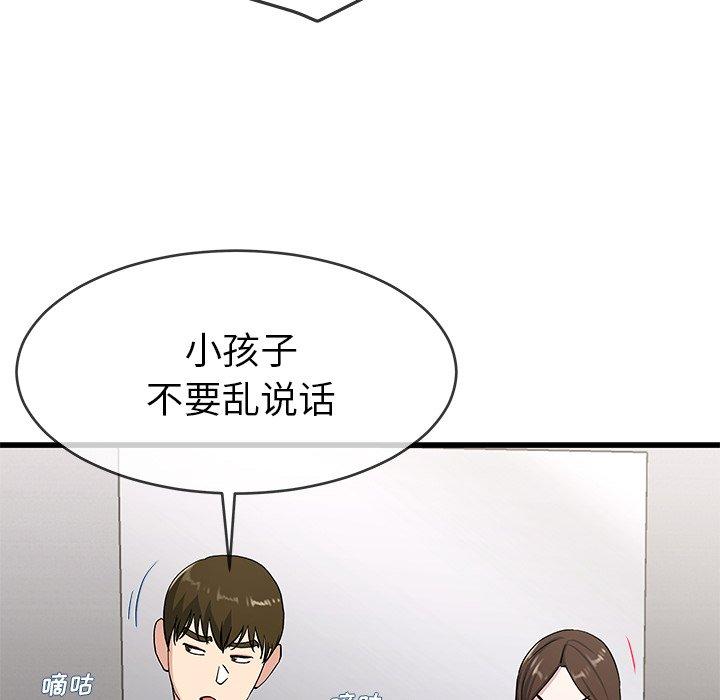 单身爸爸想恋爱[抖漫]韩漫全集-单身爸爸想恋爱-第 37 话无删减无遮挡章节图片 