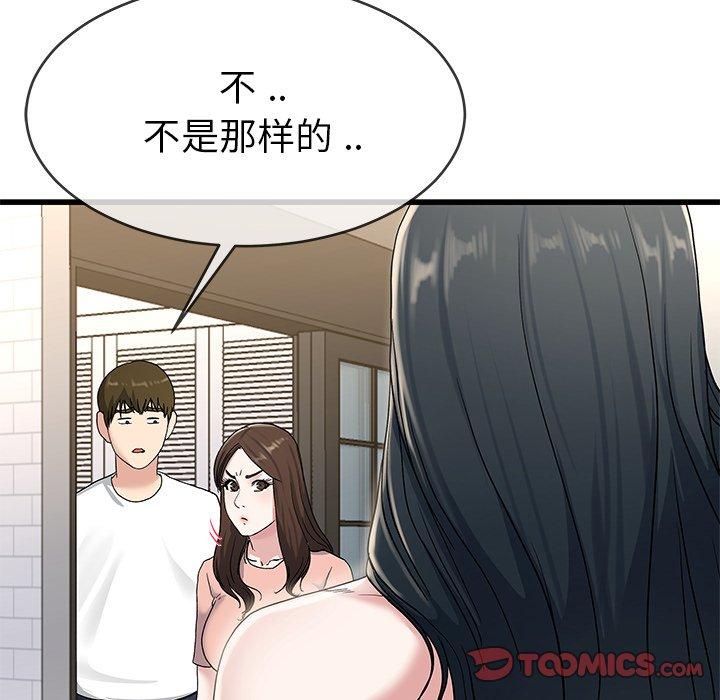 单身爸爸想恋爱[抖漫]韩漫全集-单身爸爸想恋爱-第 37 话无删减无遮挡章节图片 