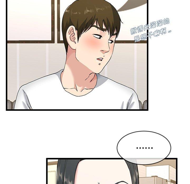 单身爸爸想恋爱[抖漫]韩漫全集-单身爸爸想恋爱-第 37 话无删减无遮挡章节图片 