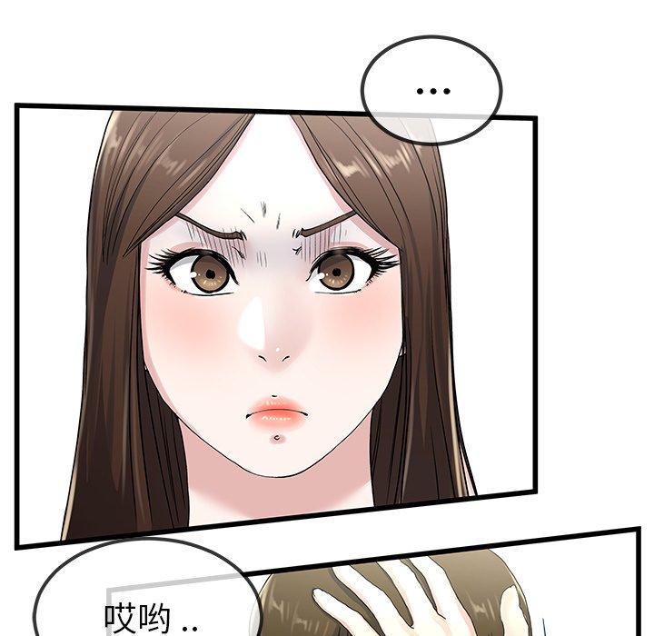 单身爸爸想恋爱[抖漫]韩漫全集-单身爸爸想恋爱-第 37 话无删减无遮挡章节图片 
