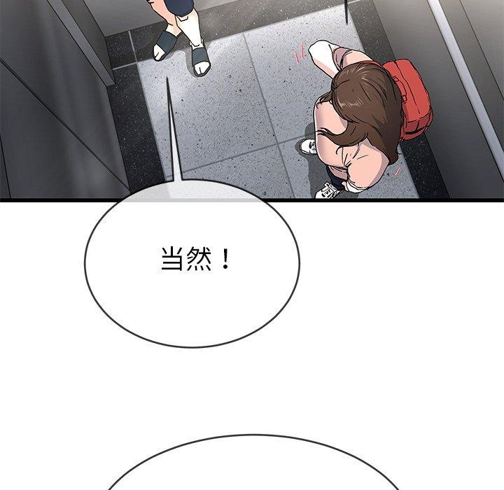 单身爸爸想恋爱[抖漫]韩漫全集-单身爸爸想恋爱-第 37 话无删减无遮挡章节图片 