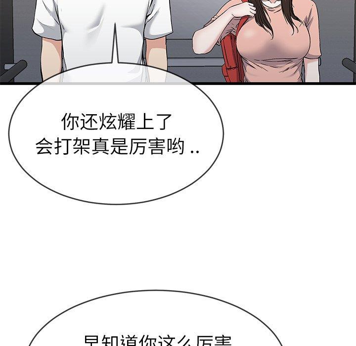 单身爸爸想恋爱[抖漫]韩漫全集-单身爸爸想恋爱-第 37 话无删减无遮挡章节图片 