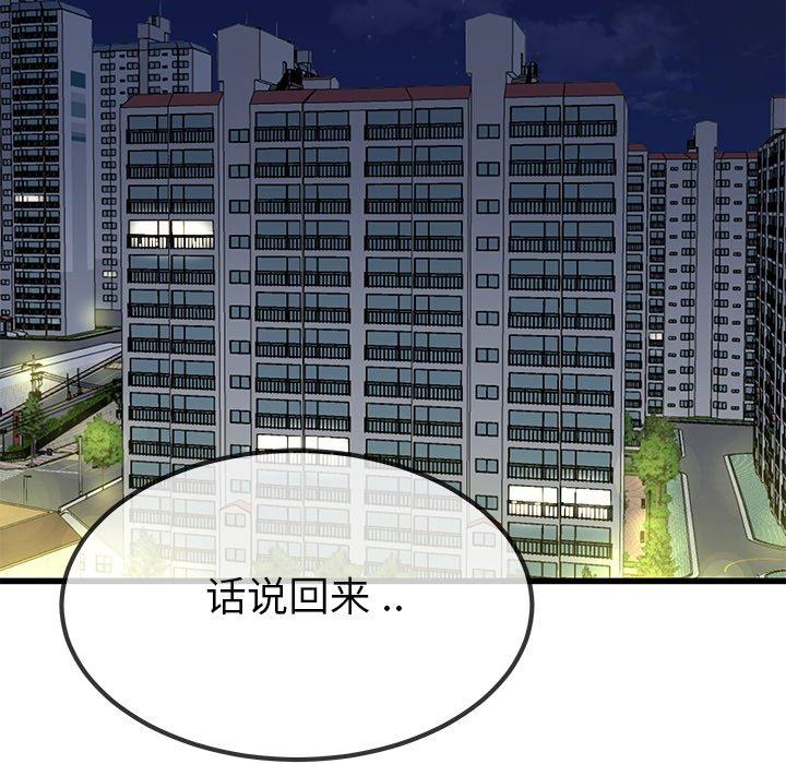 单身爸爸想恋爱[抖漫]韩漫全集-单身爸爸想恋爱-第 37 话无删减无遮挡章节图片 