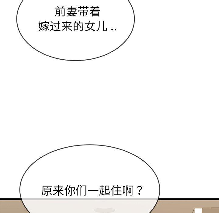单身爸爸想恋爱[抖漫]韩漫全集-单身爸爸想恋爱-第 37 话无删减无遮挡章节图片 