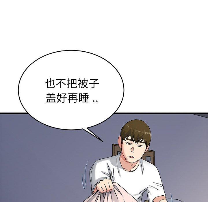 单身爸爸想恋爱[抖漫]韩漫全集-单身爸爸想恋爱-第 37 话无删减无遮挡章节图片 