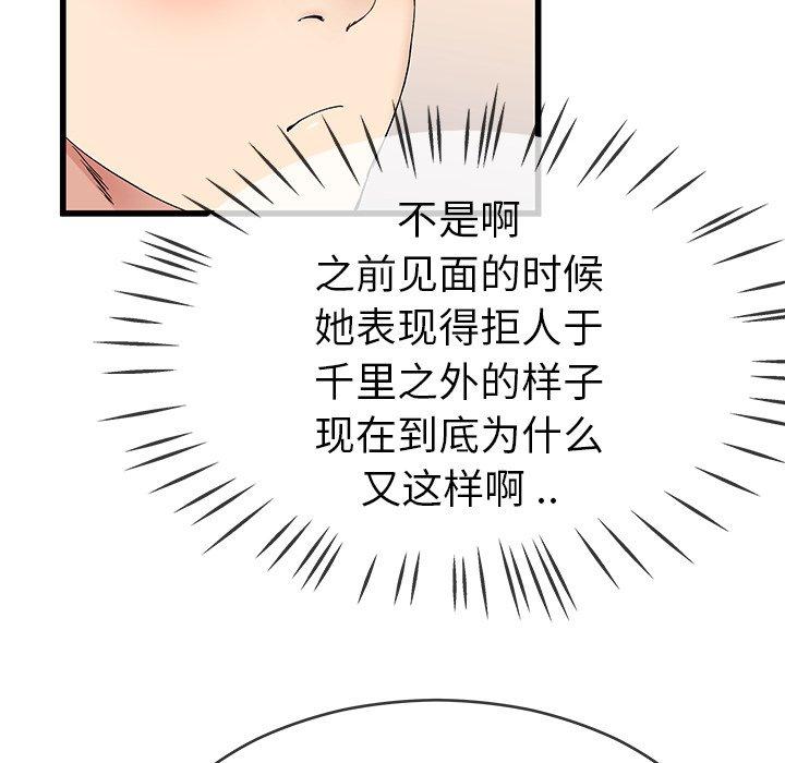 单身爸爸想恋爱[抖漫]韩漫全集-单身爸爸想恋爱-第 37 话无删减无遮挡章节图片 