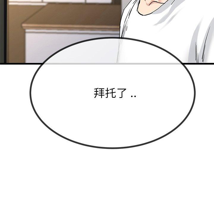 单身爸爸想恋爱[抖漫]韩漫全集-单身爸爸想恋爱-第 37 话无删减无遮挡章节图片 