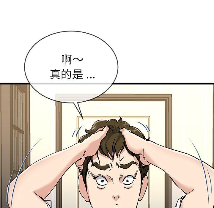 单身爸爸想恋爱[抖漫]韩漫全集-单身爸爸想恋爱-第 37 话无删减无遮挡章节图片 