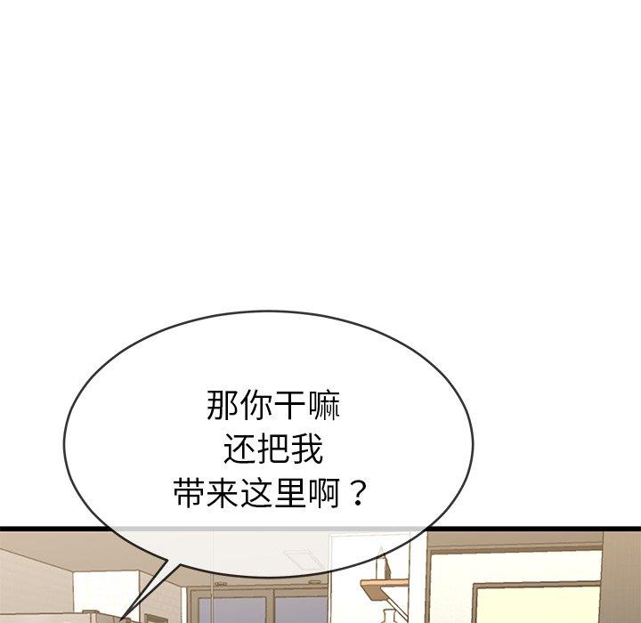 单身爸爸想恋爱[抖漫]韩漫全集-单身爸爸想恋爱-第 37 话无删减无遮挡章节图片 