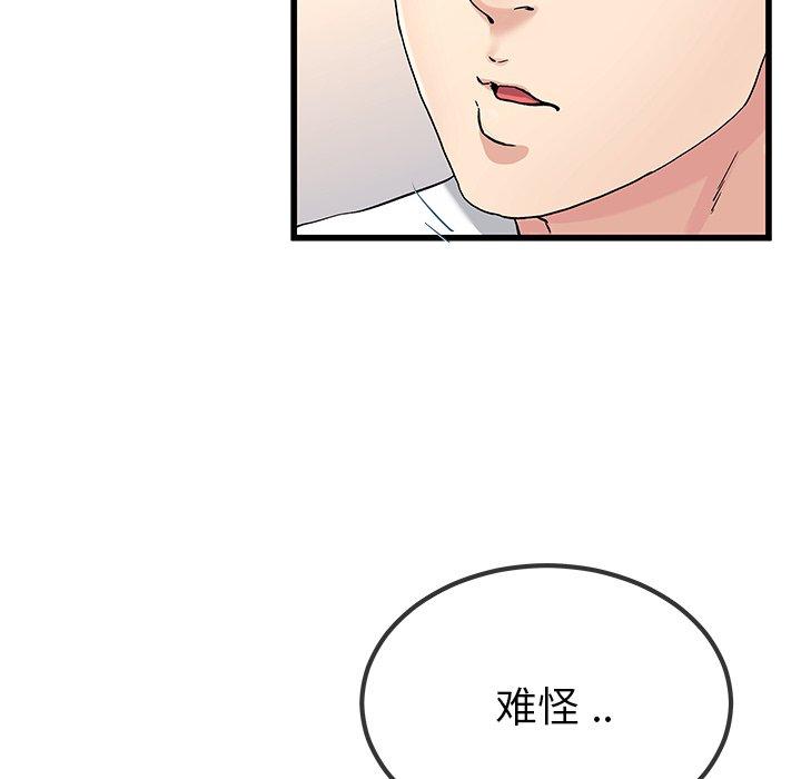 单身爸爸想恋爱[抖漫]韩漫全集-单身爸爸想恋爱-第 37 话无删减无遮挡章节图片 