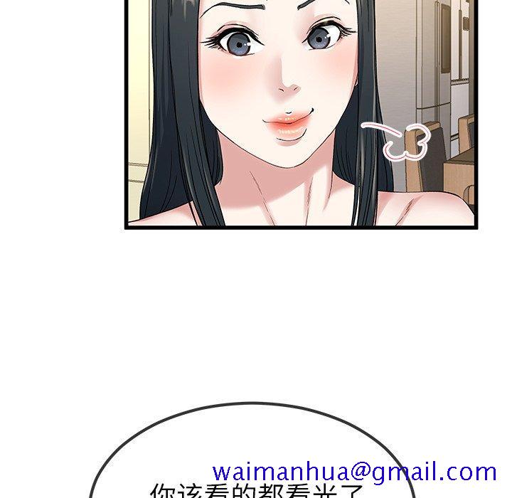 单身爸爸想恋爱[抖漫]韩漫全集-单身爸爸想恋爱-第 37 话无删减无遮挡章节图片 