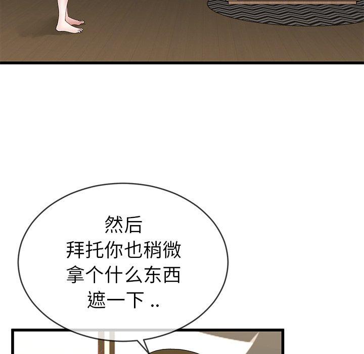 单身爸爸想恋爱[抖漫]韩漫全集-单身爸爸想恋爱-第 37 话无删减无遮挡章节图片 