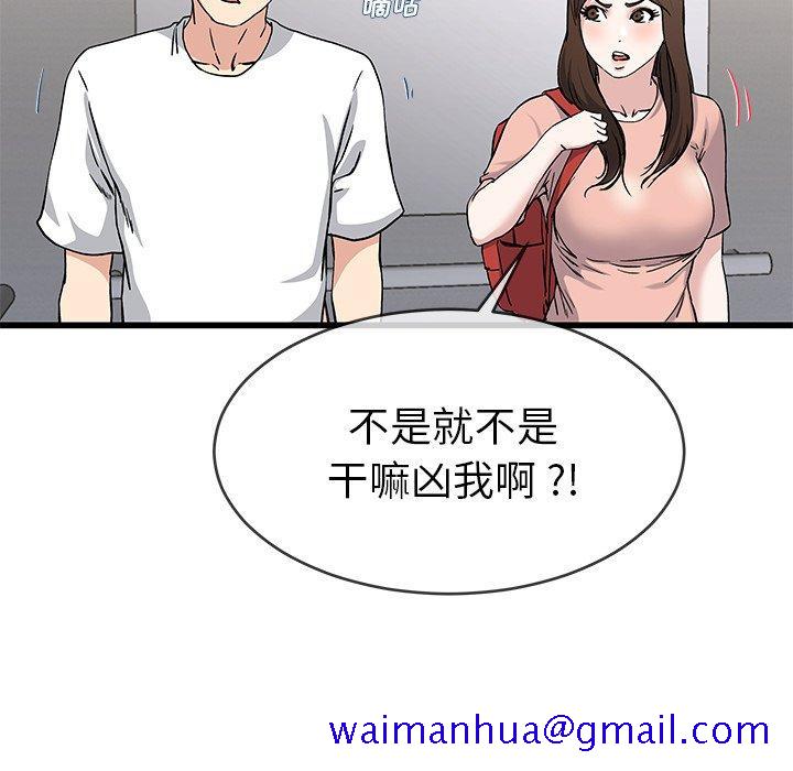 单身爸爸想恋爱[抖漫]韩漫全集-单身爸爸想恋爱-第 37 话无删减无遮挡章节图片 