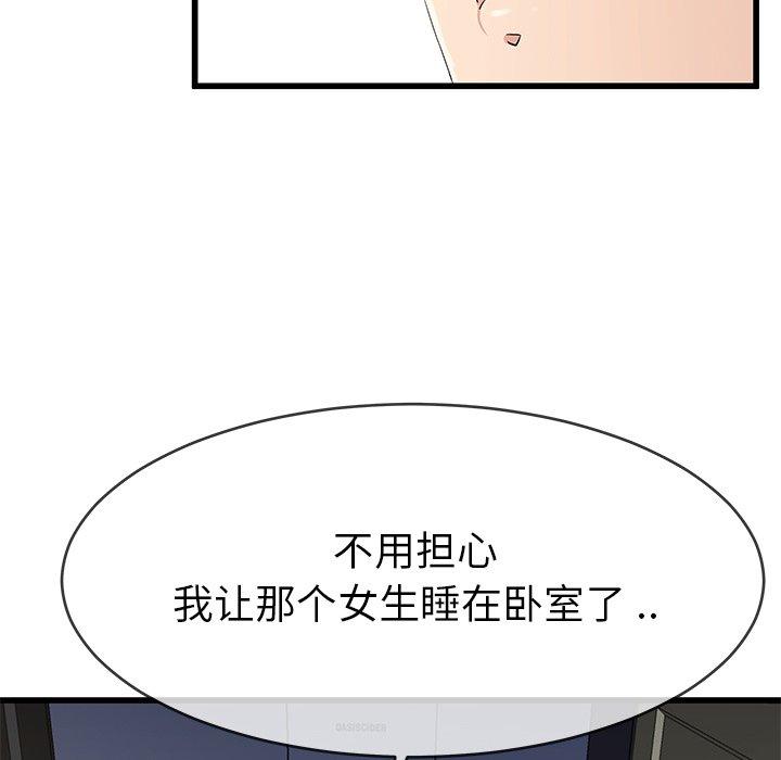 单身爸爸想恋爱[抖漫]韩漫全集-单身爸爸想恋爱-第 38 话无删减无遮挡章节图片 