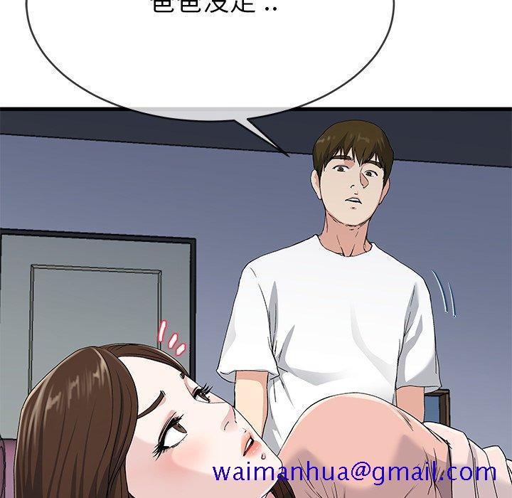 单身爸爸想恋爱[抖漫]韩漫全集-单身爸爸想恋爱-第 38 话无删减无遮挡章节图片 