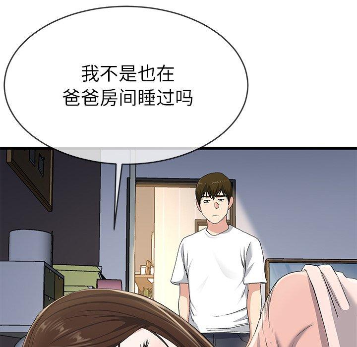 单身爸爸想恋爱[抖漫]韩漫全集-单身爸爸想恋爱-第 38 话无删减无遮挡章节图片 