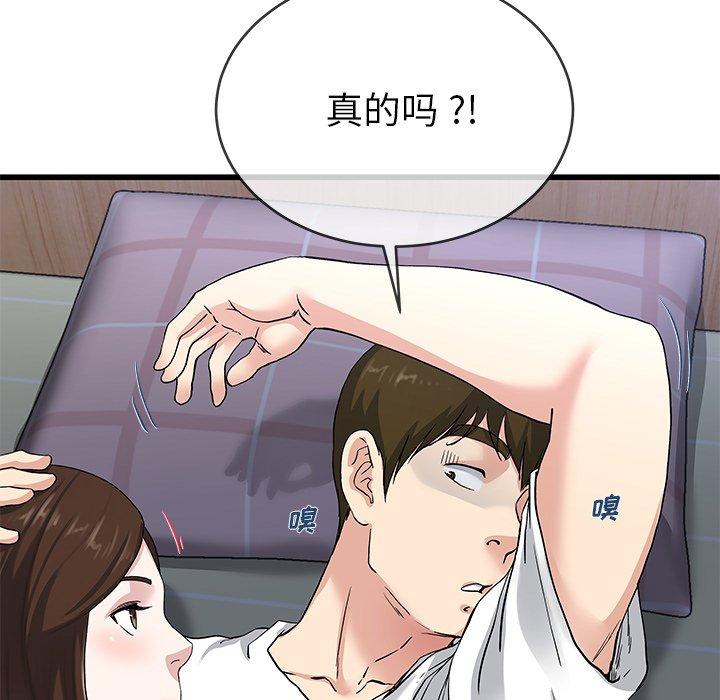 单身爸爸想恋爱[抖漫]韩漫全集-单身爸爸想恋爱-第 38 话无删减无遮挡章节图片 