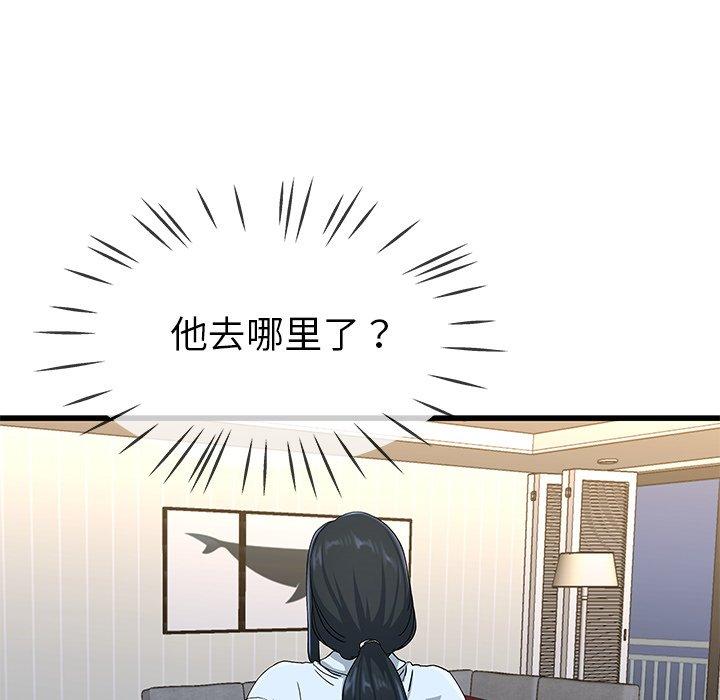 单身爸爸想恋爱[抖漫]韩漫全集-单身爸爸想恋爱-第 38 话无删减无遮挡章节图片 